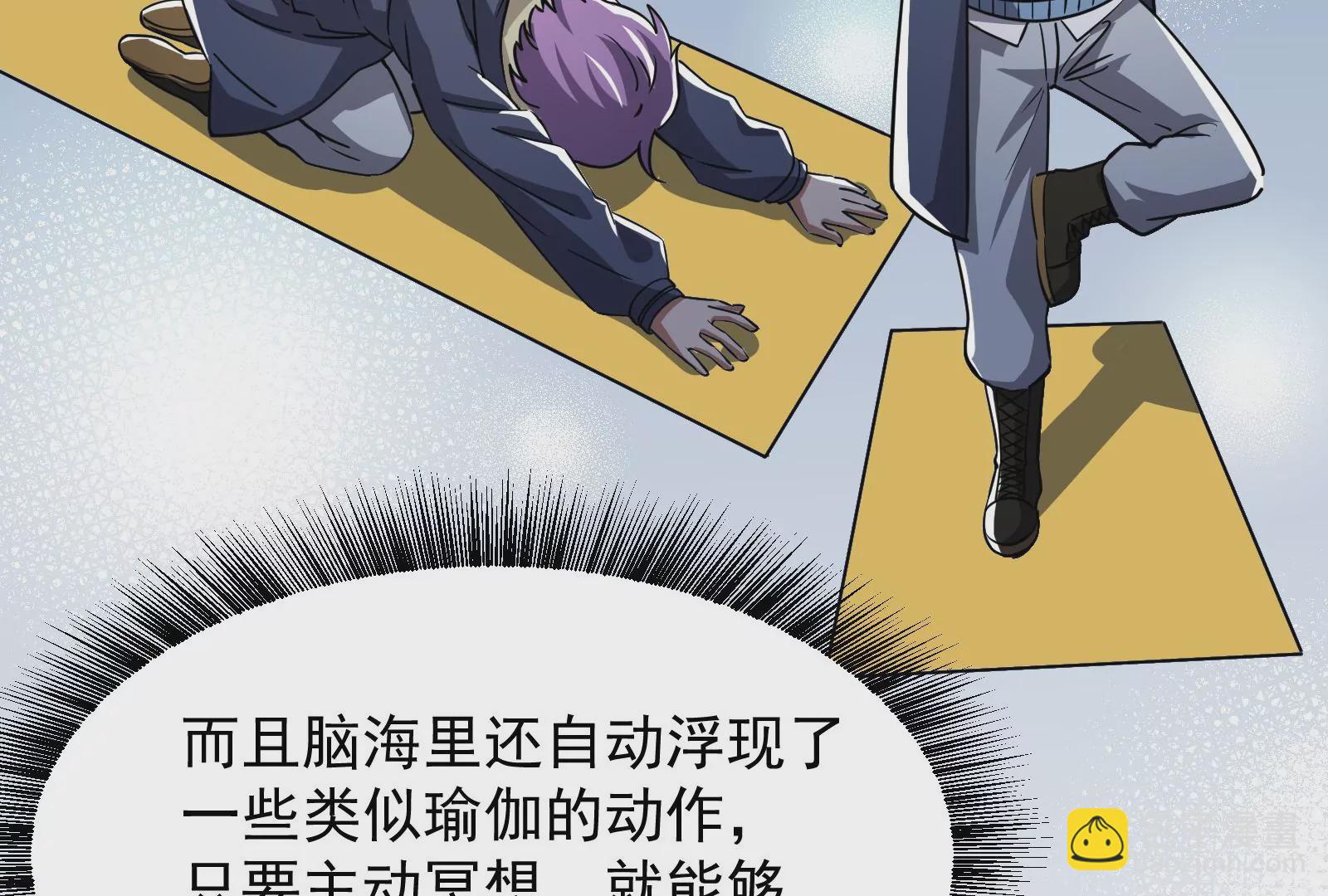 古神遊戲 - 第14話  入隊邀請(2/4) - 4